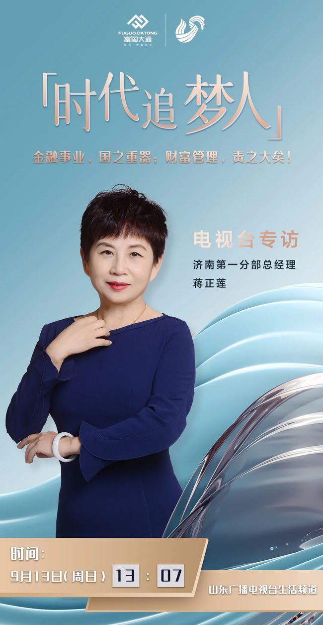 金牌理财师(金牌理财师的宣言)