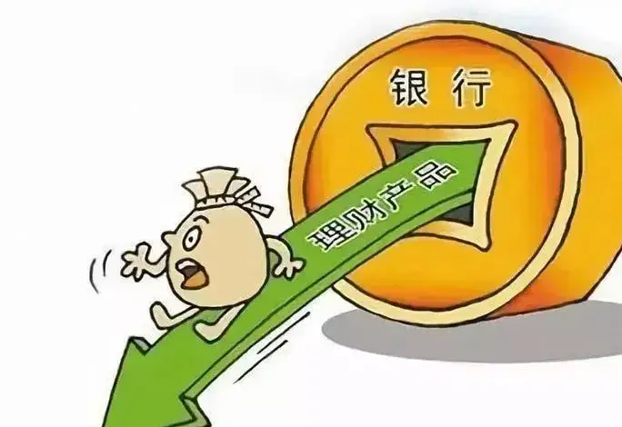 无风险理财(无风险理财产品和定期存款哪个好)