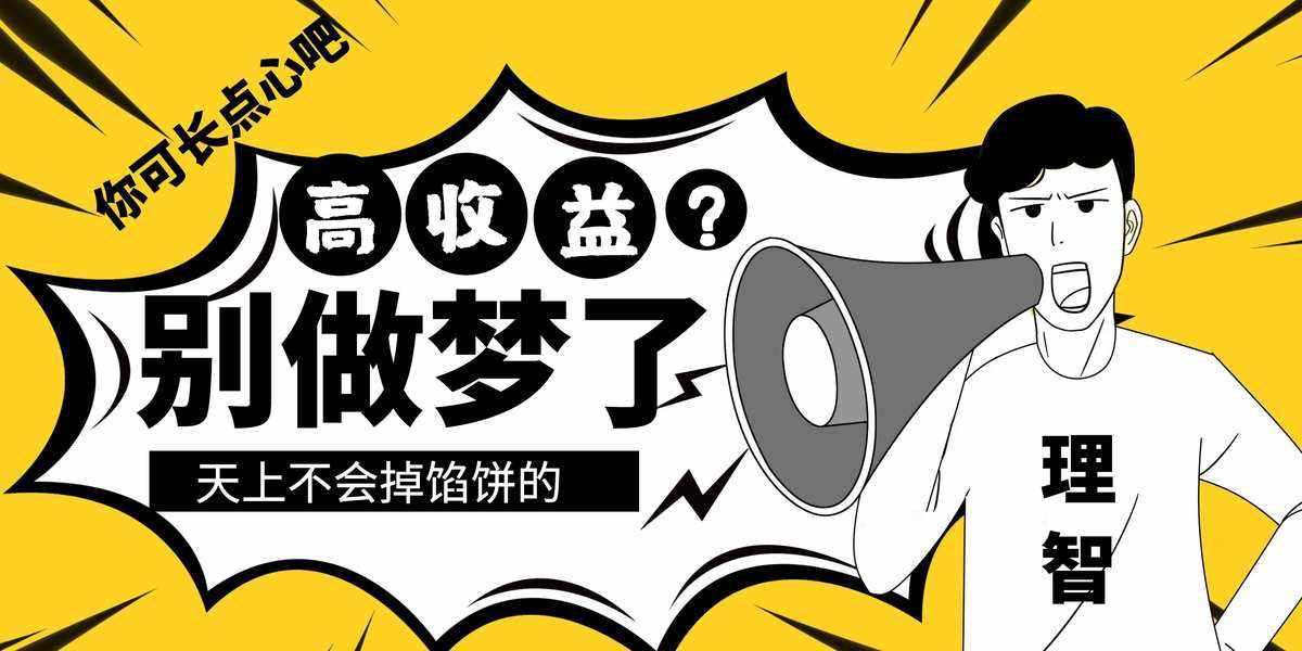 理财微信群(理财微信群诈骗朋友集资)