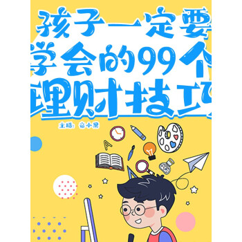 理财技巧(低风险投资理财技巧)