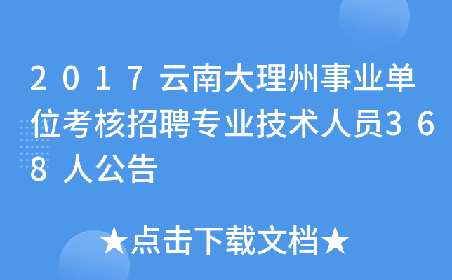 大理财校(大理财校2020招生简章)