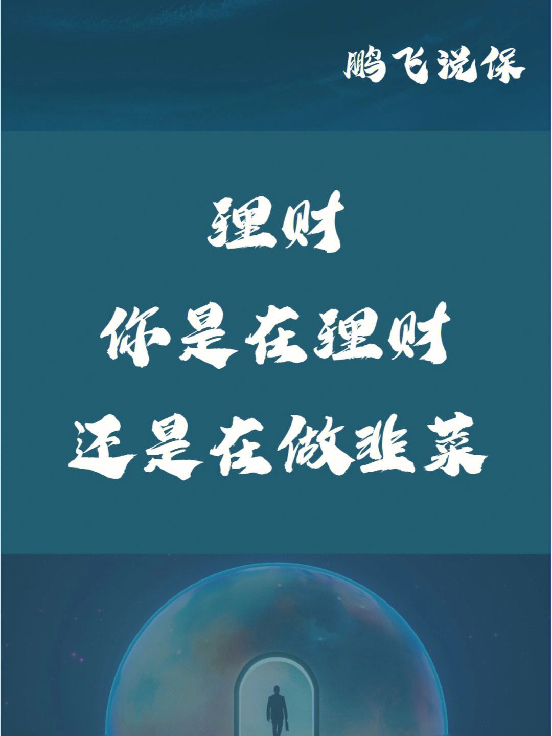 来理财(来理财可靠吗)