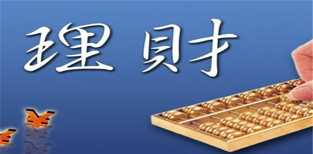 理财与储蓄(理财储蓄的方式分为哪几种)