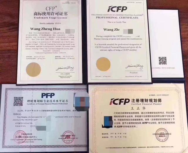 理财规划师证书(理财规划师证书含金量)