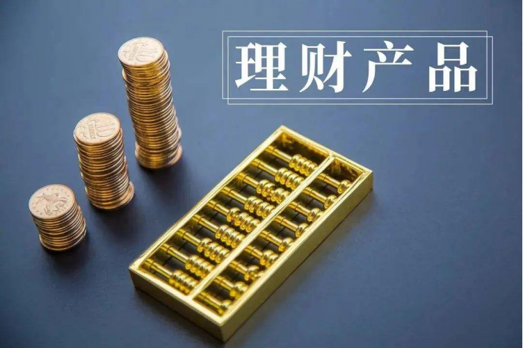 企业购买理财产品(企业购买理财产品收益要交税吗)