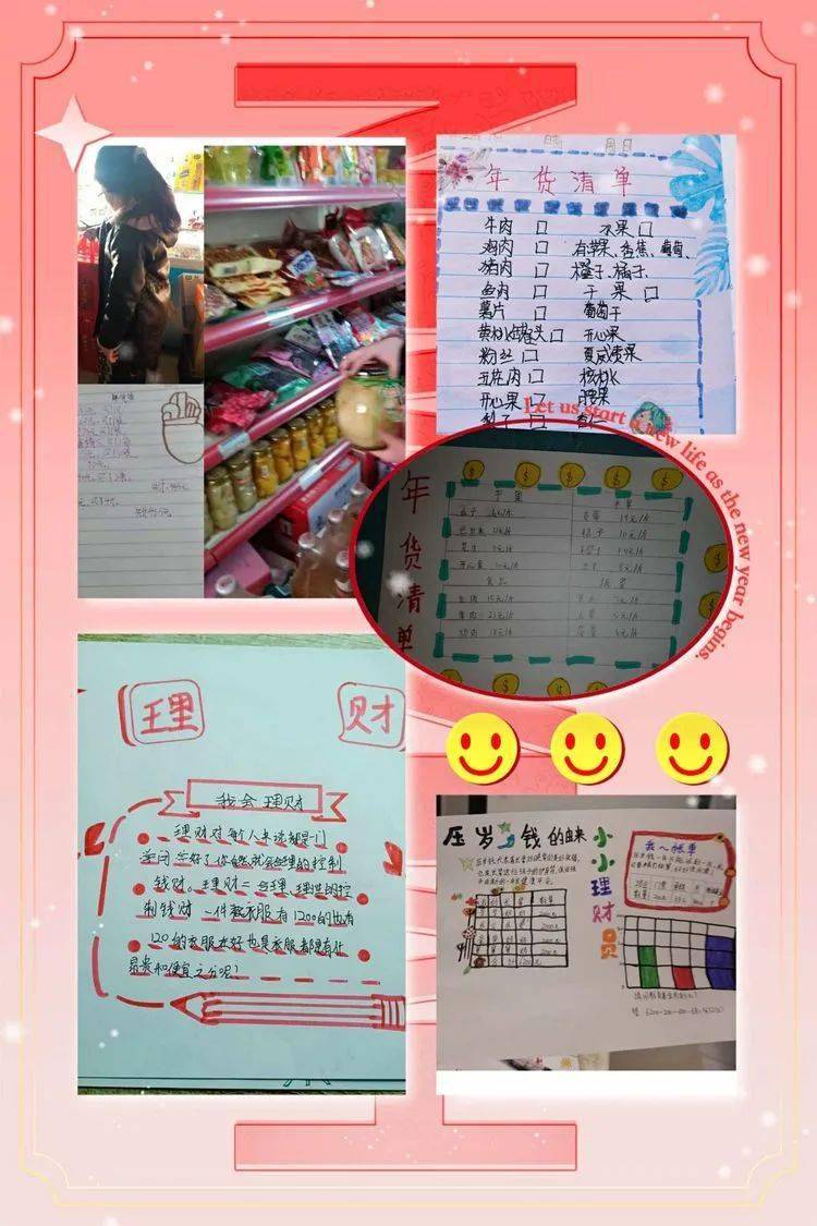 小小理财家(小小理财家教案幼儿园)