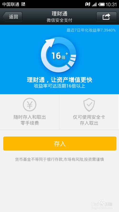 余额宝和理财通(余额宝和理财通哪个更好)