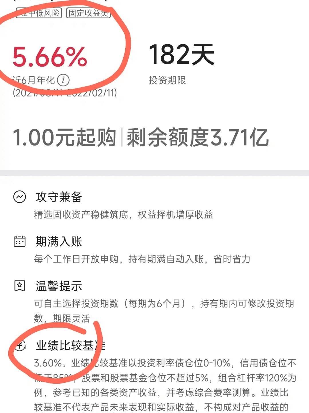 中行的理财(中行的理财风险评测在哪做)