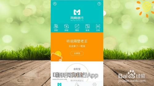 网商银行理财(网商银行转入17万后被冻结)