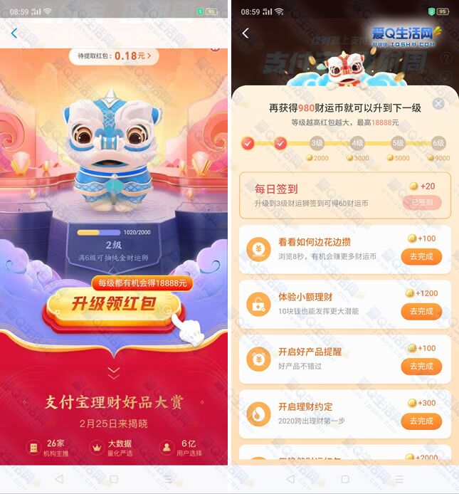 理财通app(理财通app官网)
