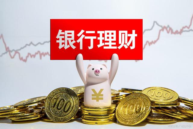 银行买理财怎么买(在银行买理财怎么买)
