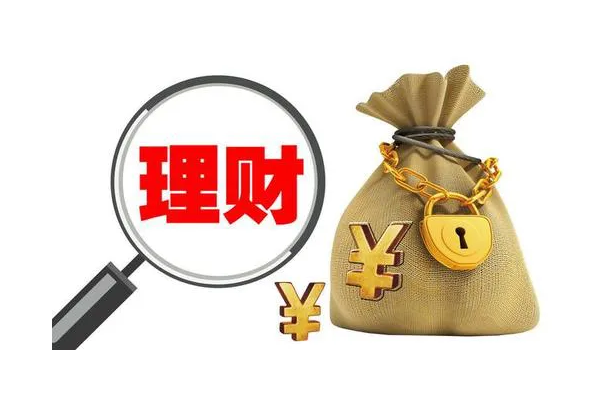 理财产品购买(理财产品购买确认中是什么意思)