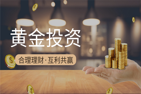 理财黄金(理财黄金和实物黄金的区别)