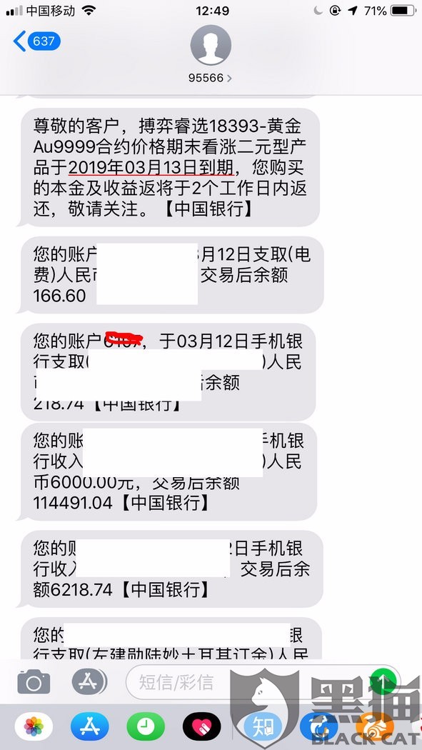 理财短信(理财短信是诈骗嘛)