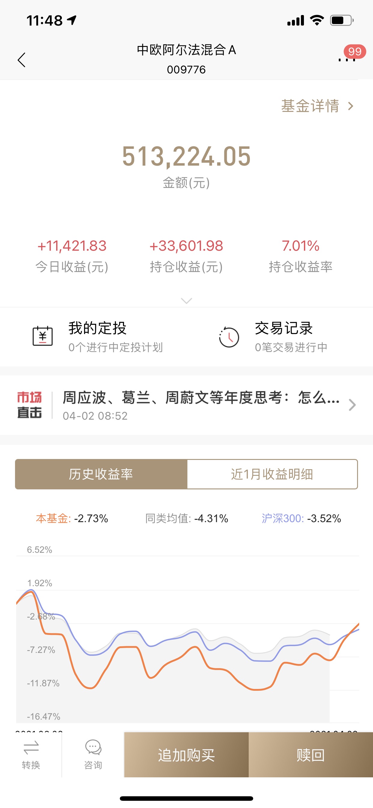 理财短信(理财短信是诈骗嘛)