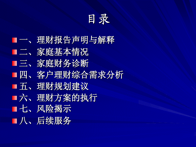 理财的案例(理财案例或故事)