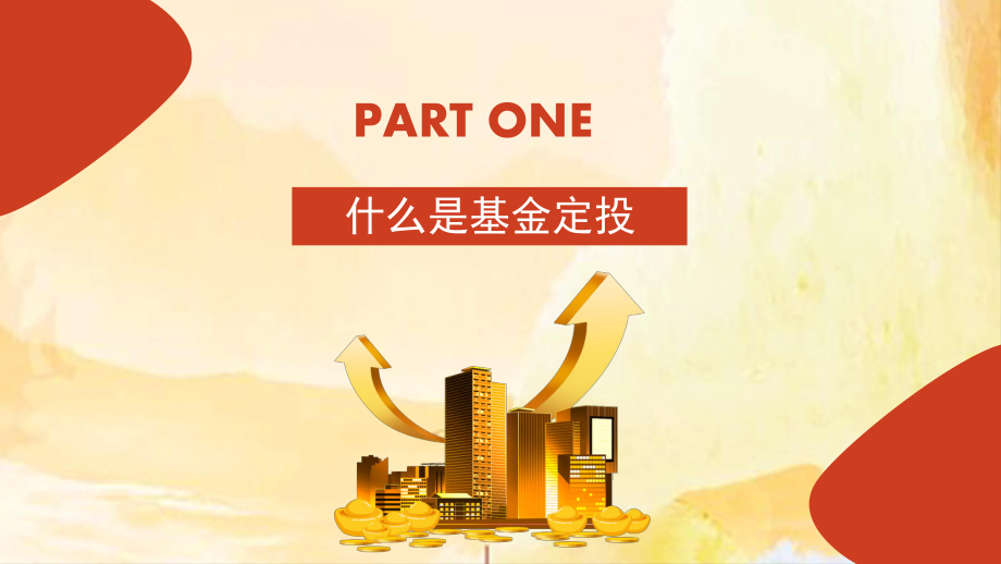 理财定投(理财定投什么时候能取出)