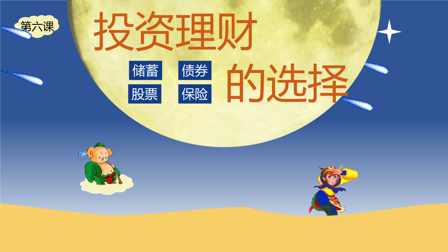 股票投资理财(股票投资理财风险)