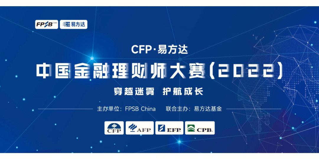 理财师大赛(新浪银行理财师大赛)