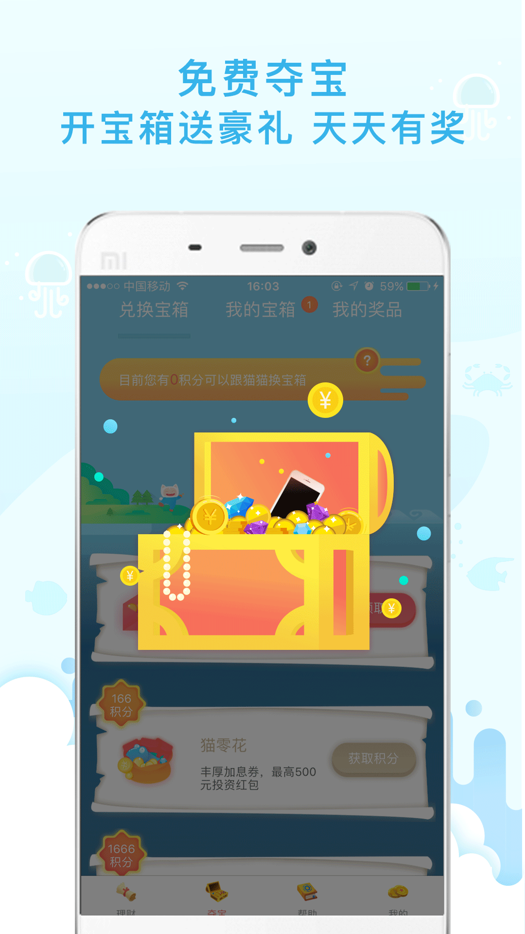 理财猫理财(理财猫是不是p2p)