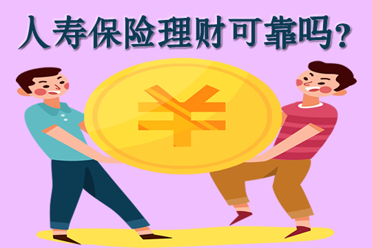 保险是理财(保险是理财的一种吗)