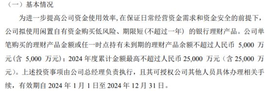 理财申请(理财申请确认成功多久到账)