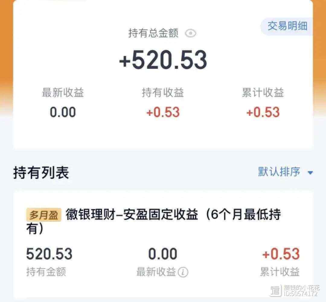 徽商银行理财产品(徽行理财产品最新消息)