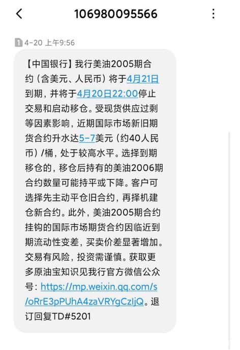 理财短信(理财短信营销宣传违规案例)