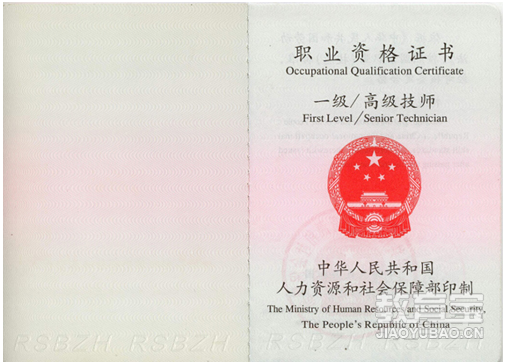 理财规划师证书(理财规划师证书查询入口)