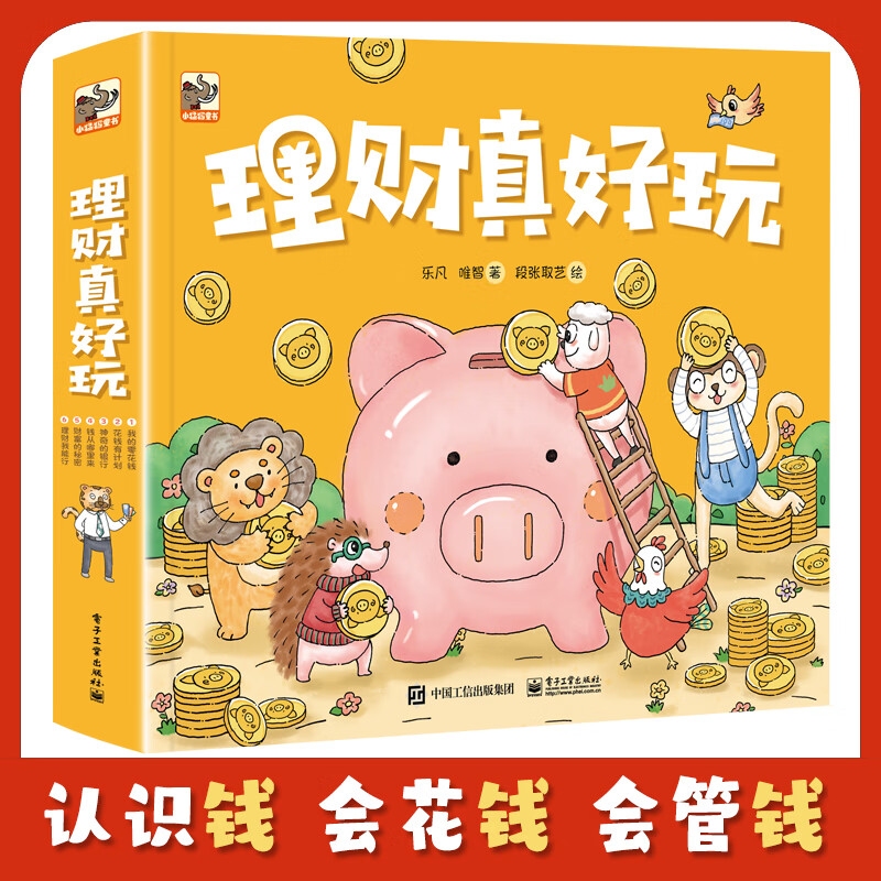 如何学习理财(如何学理财知识)