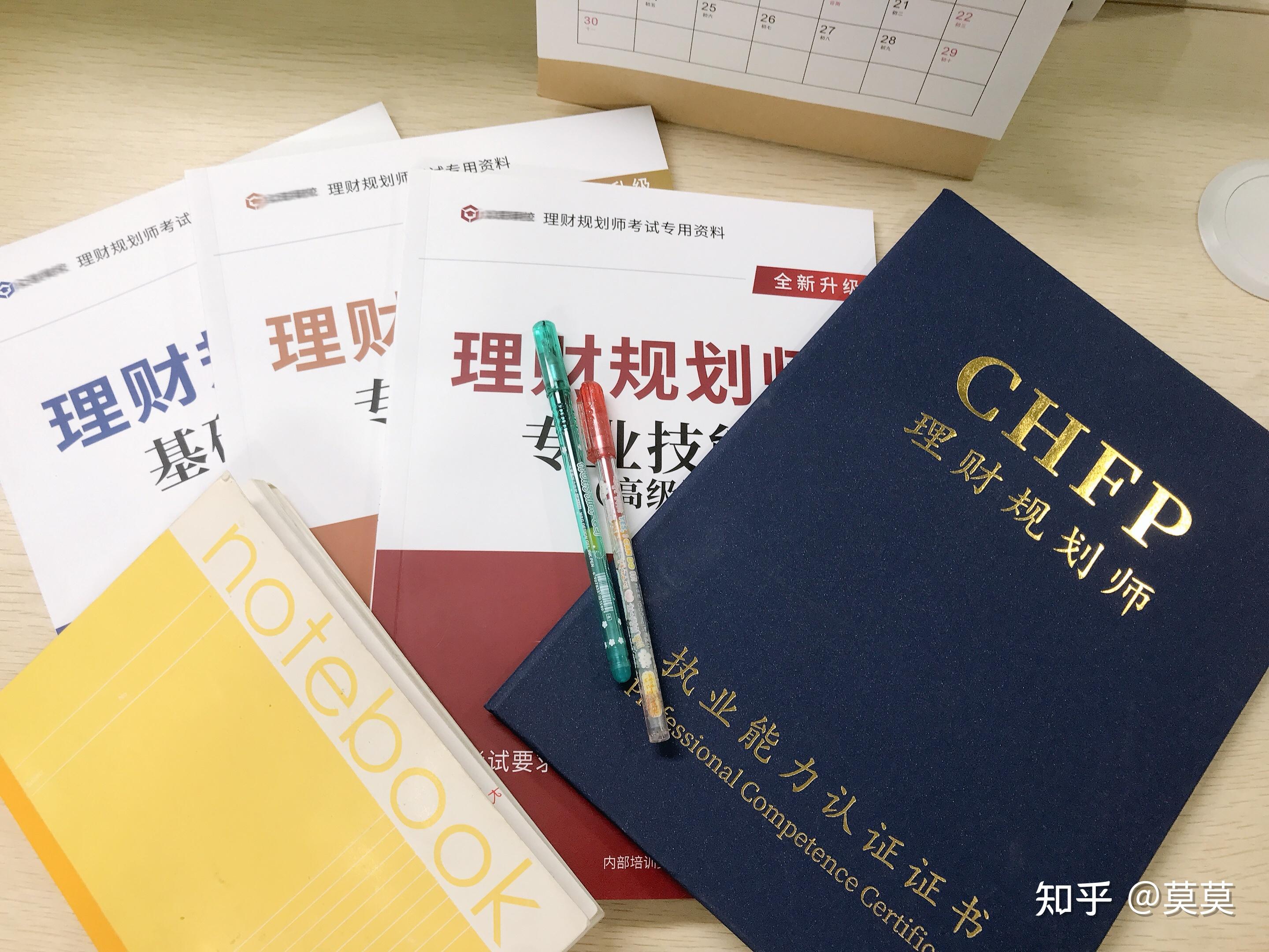 考理财规划师(考理财规划师在哪个网站报名?)
