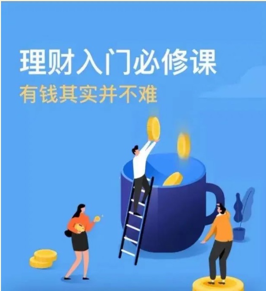 快乐理财(快乐理财例子)