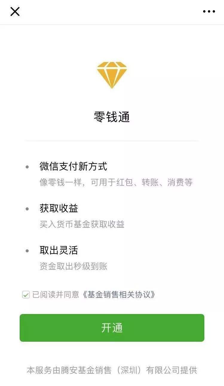 易方达易理财(易方达易理财货币a怎么样)