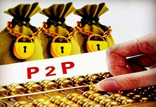 投资P2P理财(p2p投资是什么)