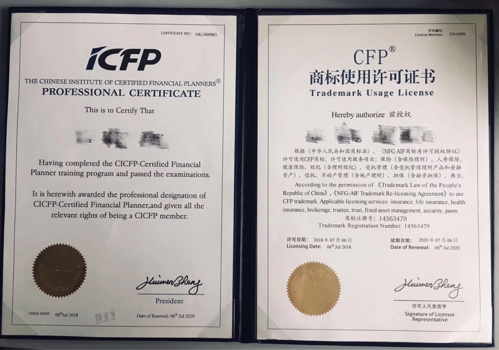 金融理财师afp(金融理财师afp考试时间)