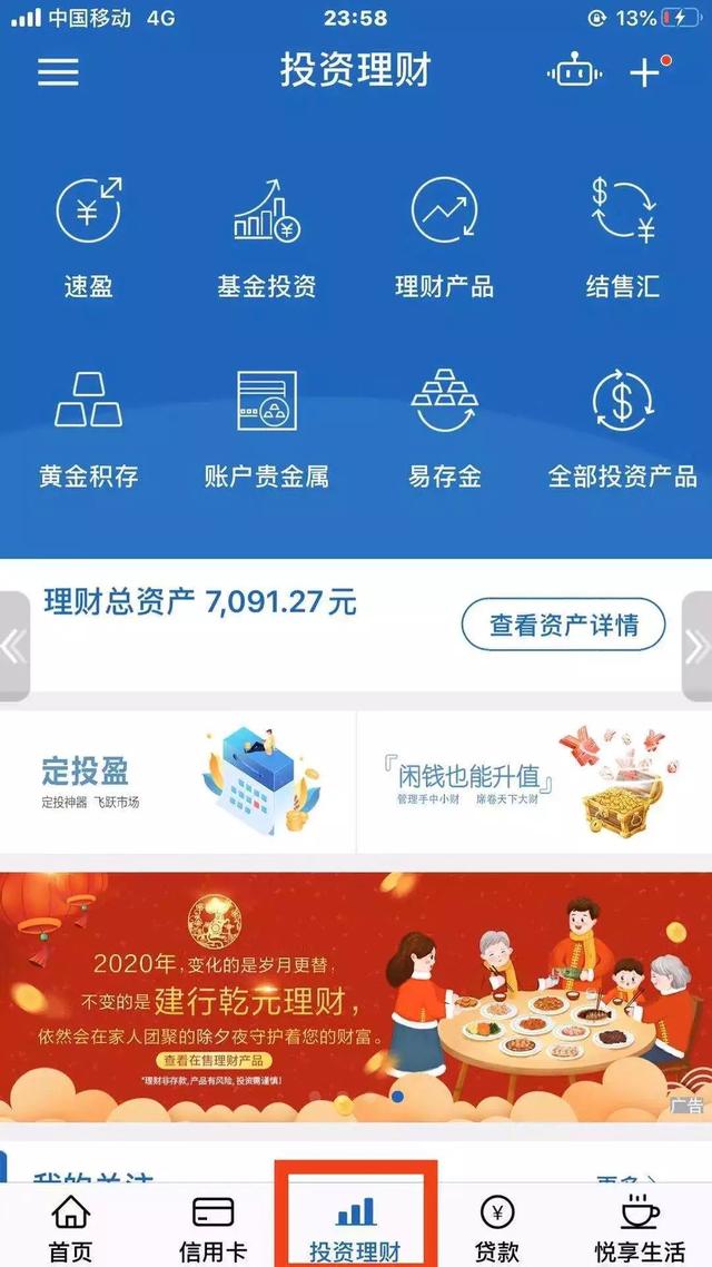 建设银行理财(建设银行理财产品一览表2023)