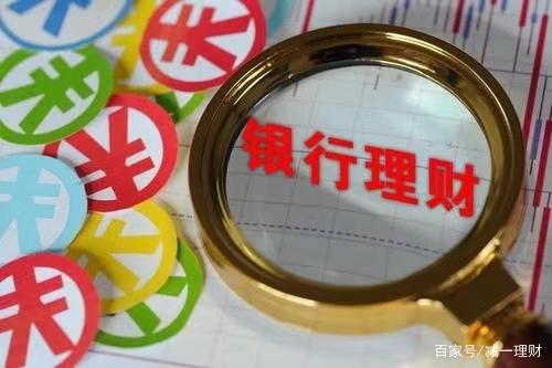 转让理财(转让理财产品)