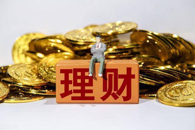 最好理财(最好理财方式有哪些)