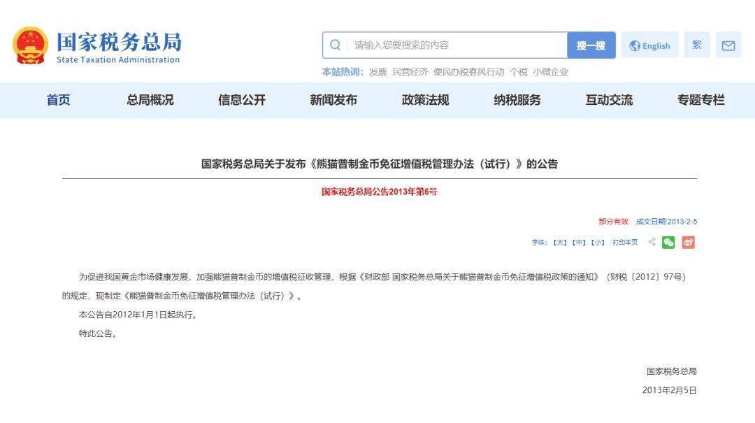 中普理财(中普理财公司)