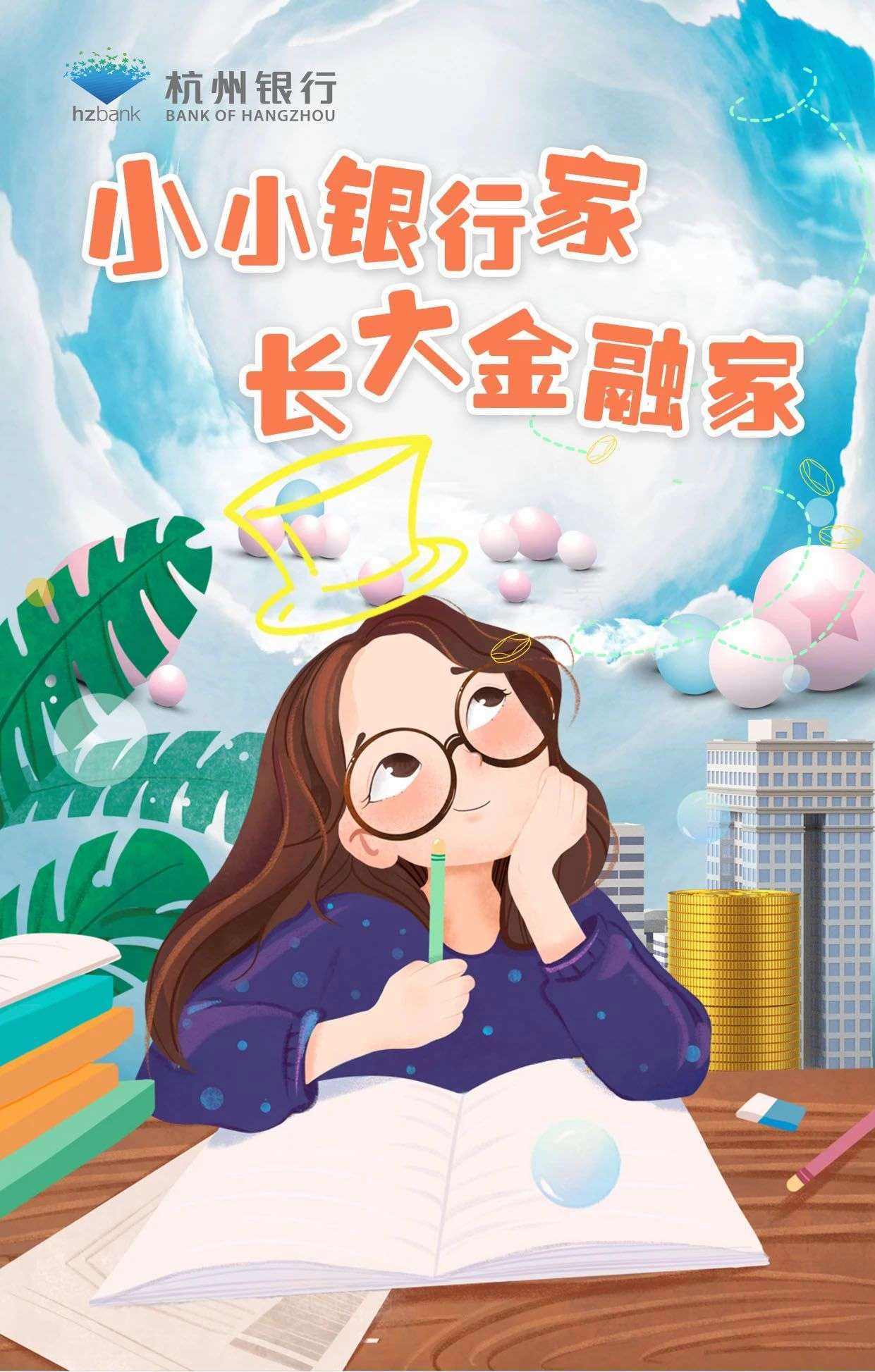 小小理财家(什么叫理财呀)