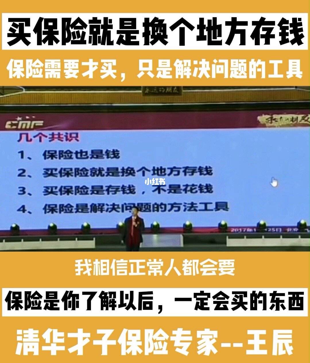 保险是理财吗(保险公司的理财产品可靠吗)