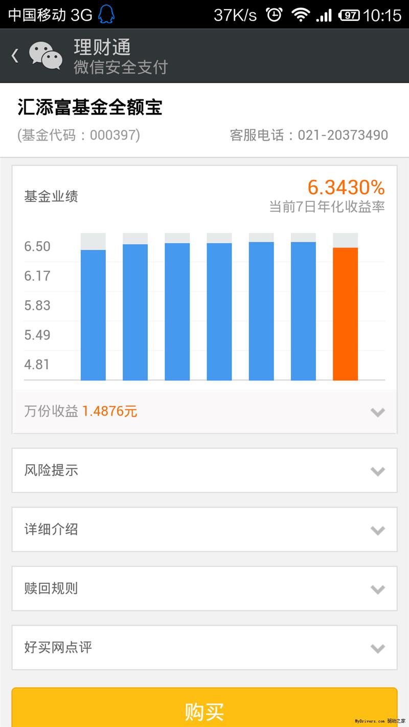 维信理财(维信理财高薪贷)