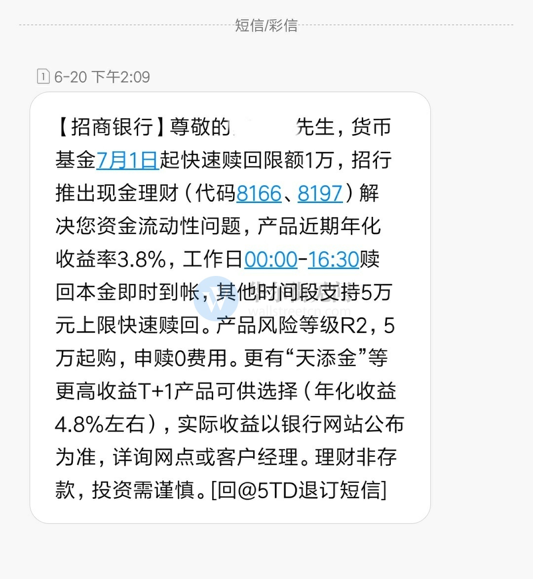 理财短信(理财精辟句子)