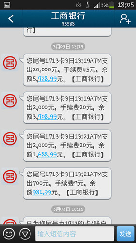 理财短信(理财精辟句子)