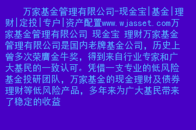 专户理财(专户理财业务形式包括与合作的集合理财计划信托计划等)