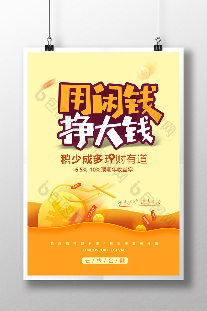 快乐理财(快乐理财原则)