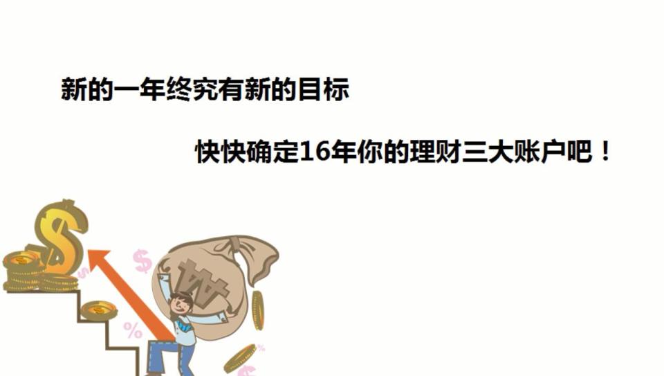 理财生活(理财 生活)
