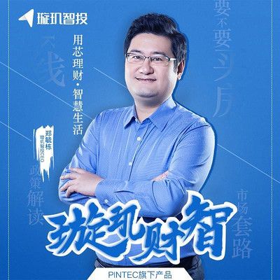 财智理财(财智理财手机版)