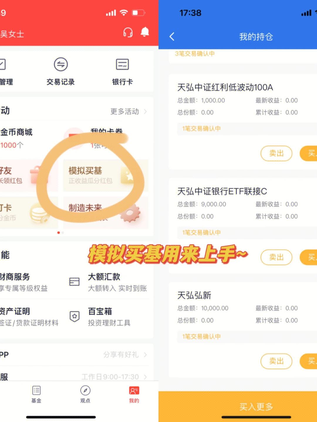 天弘基金理财(天弘基金理财为什么会给我转钱)