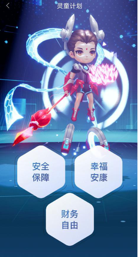 i理财(i理财账户)